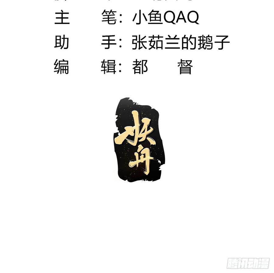 第292话他不过是个转世！-我不过是个大罗金仙-二胡藏剑（第2张）