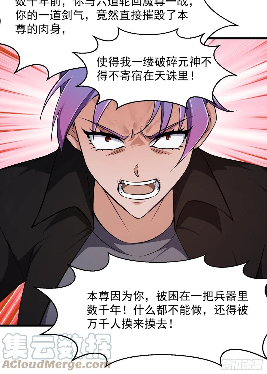 第293话双刀是吧？我也会-我不过是个大罗金仙-二胡藏剑（第8张）