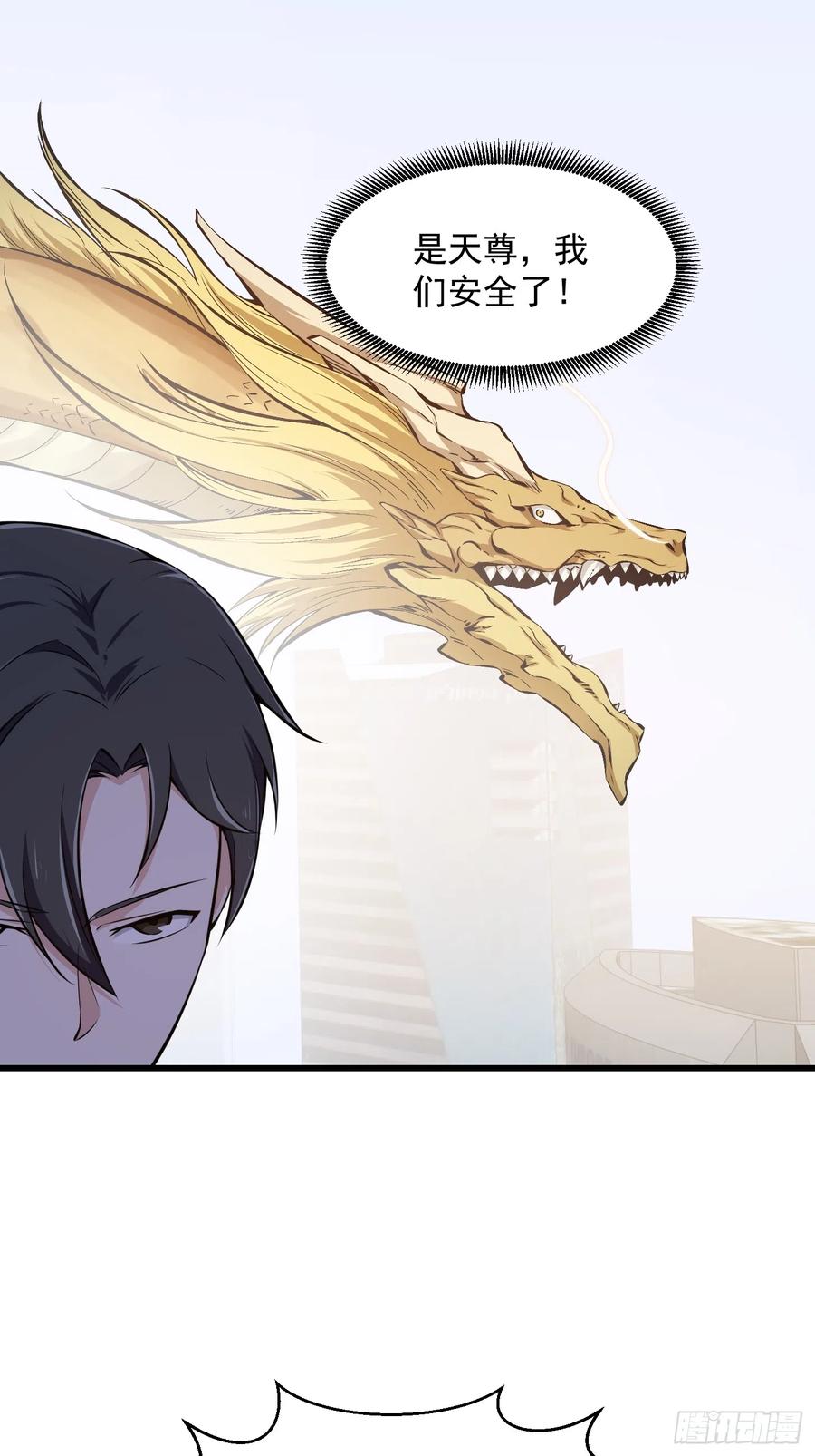 第293话双刀是吧？我也会-我不过是个大罗金仙-二胡藏剑（第5张）