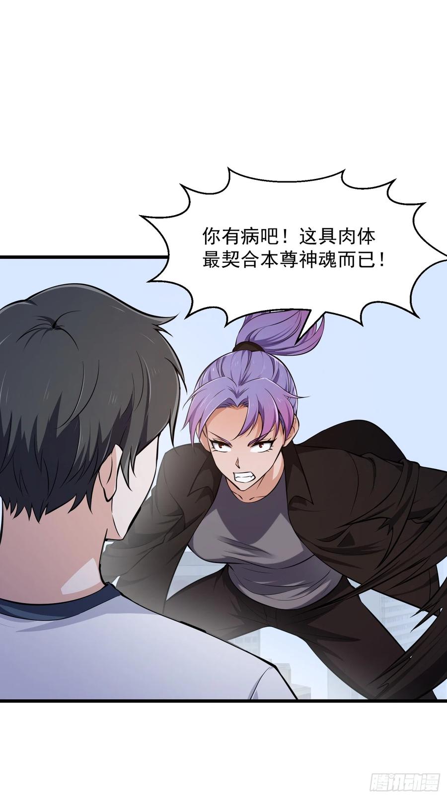 第293话双刀是吧？我也会-我不过是个大罗金仙-二胡藏剑（第3张）
