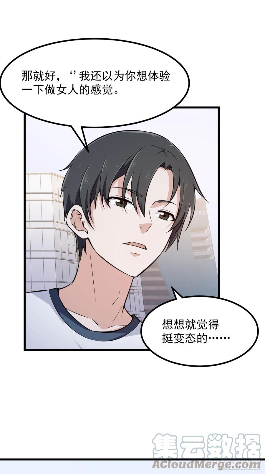 第293话双刀是吧？我也会-我不过是个大罗金仙-二胡藏剑（第4张）