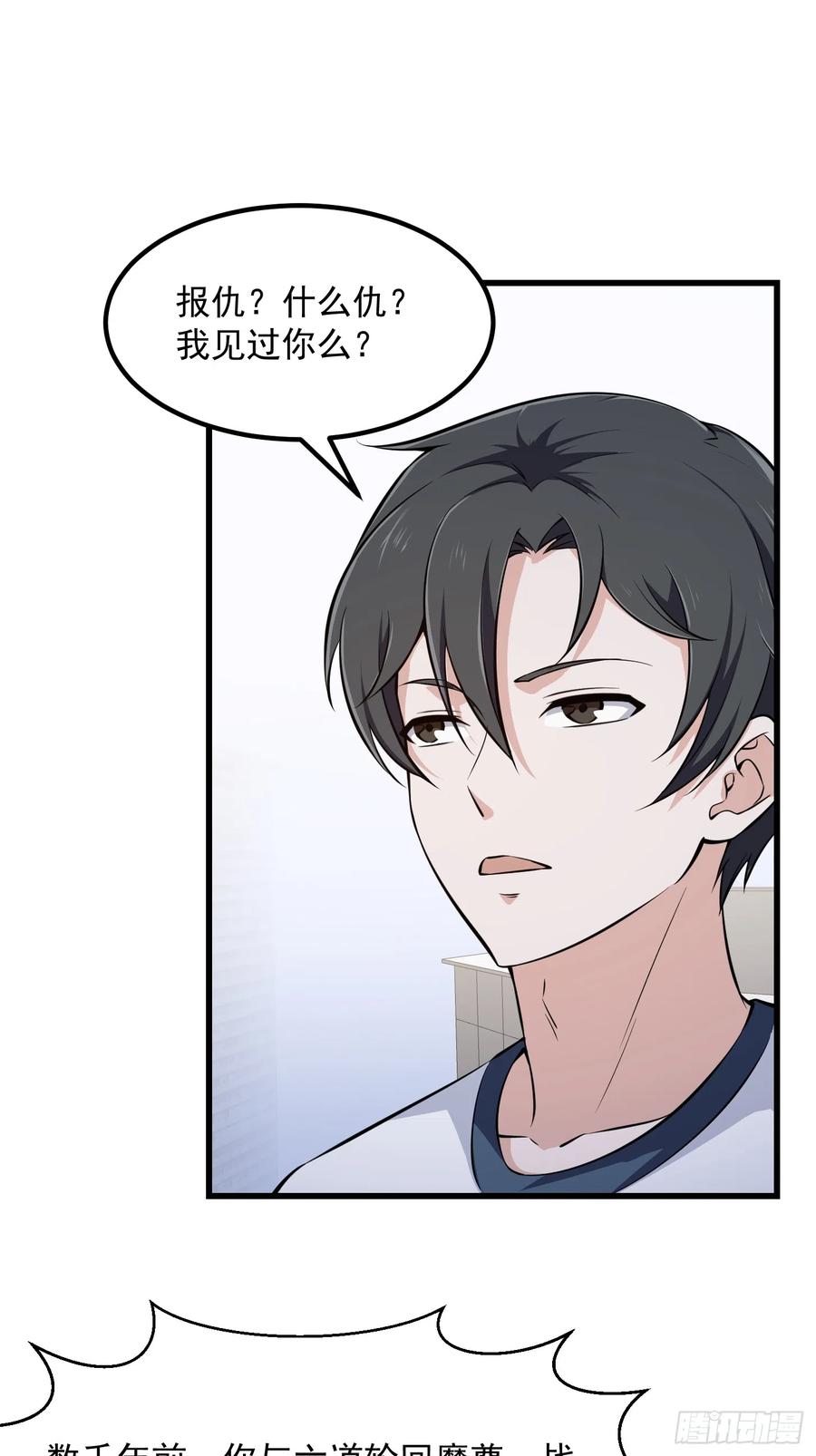 第293话双刀是吧？我也会-我不过是个大罗金仙-二胡藏剑（第7张）