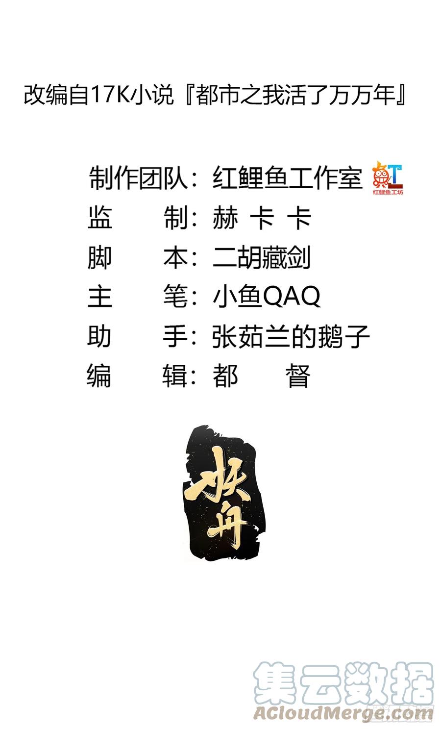 第293话双刀是吧？我也会-我不过是个大罗金仙-二胡藏剑（第2张）