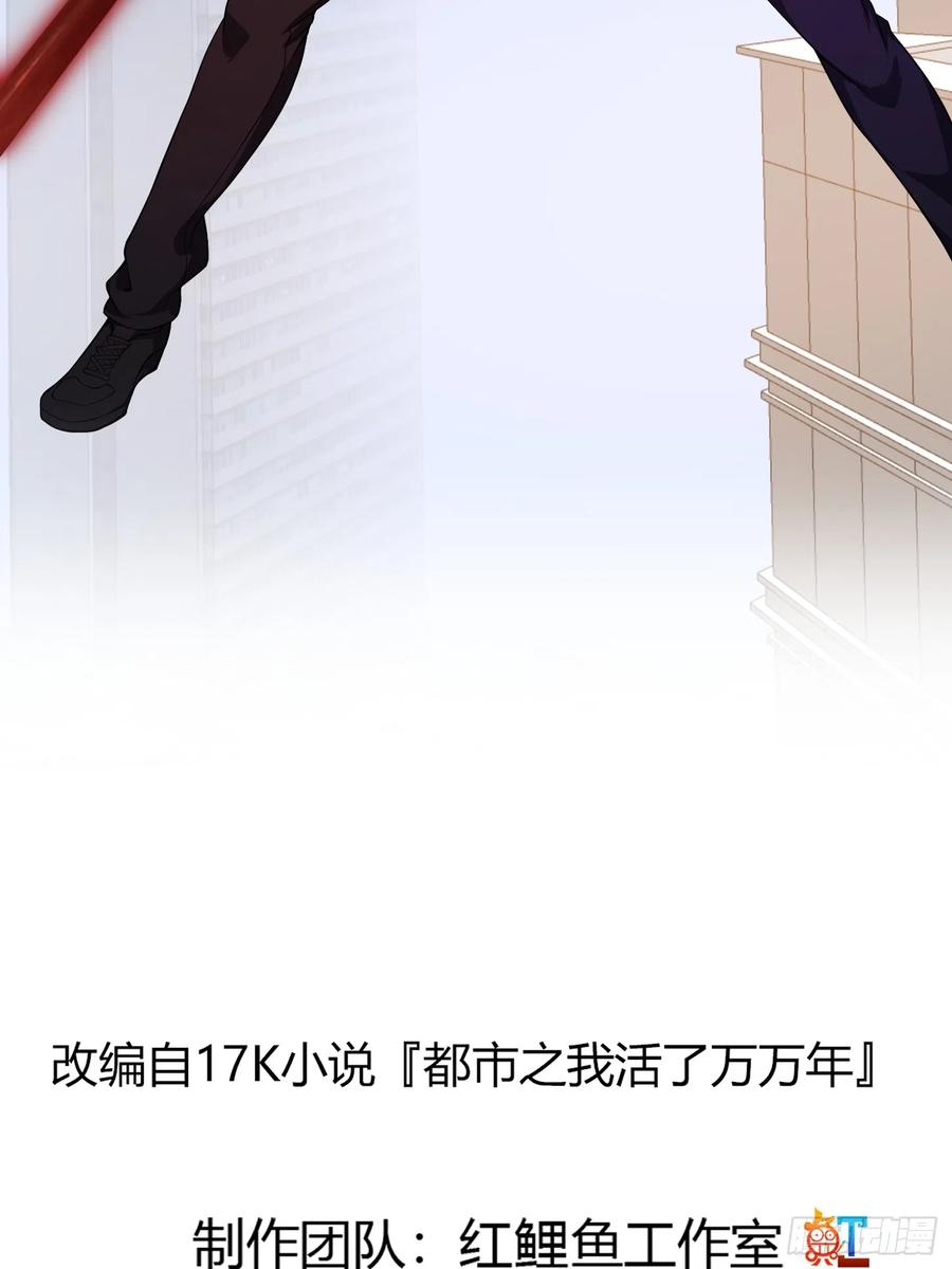 第294话手握日月摘星辰-我不过是个大罗金仙-二胡藏剑（第1张）