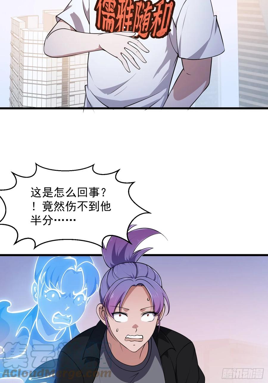 第294话手握日月摘星辰-我不过是个大罗金仙-二胡藏剑（第4张）