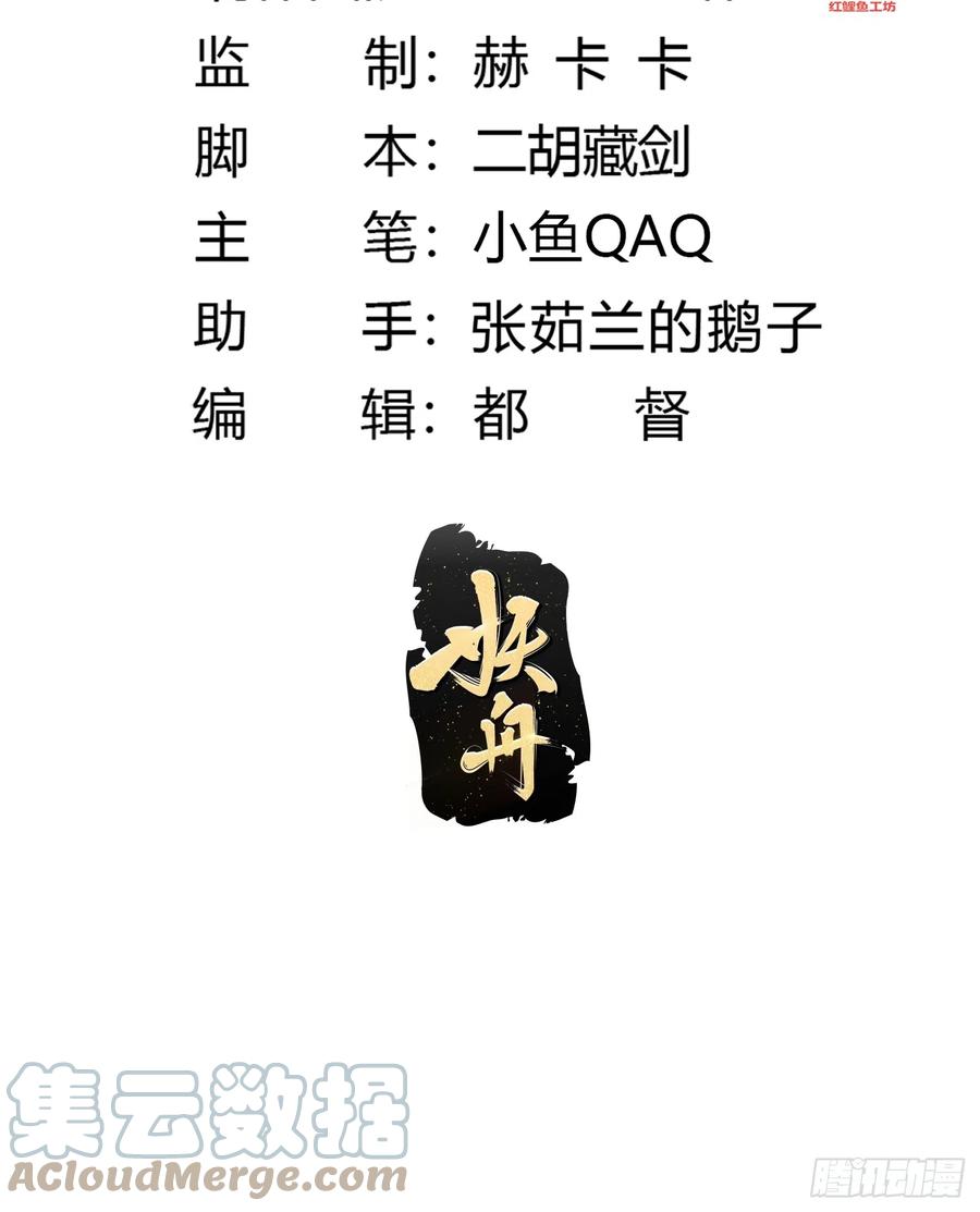 第294话手握日月摘星辰-我不过是个大罗金仙-二胡藏剑（第2张）