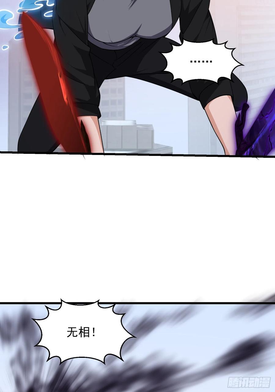 第294话手握日月摘星辰-我不过是个大罗金仙-二胡藏剑（第5张）