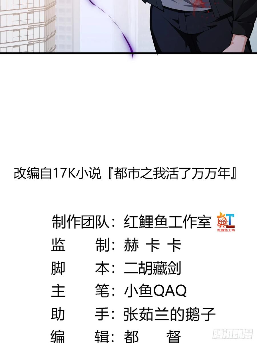 第295话世间无我这般人-我不过是个大罗金仙-二胡藏剑（第1张）