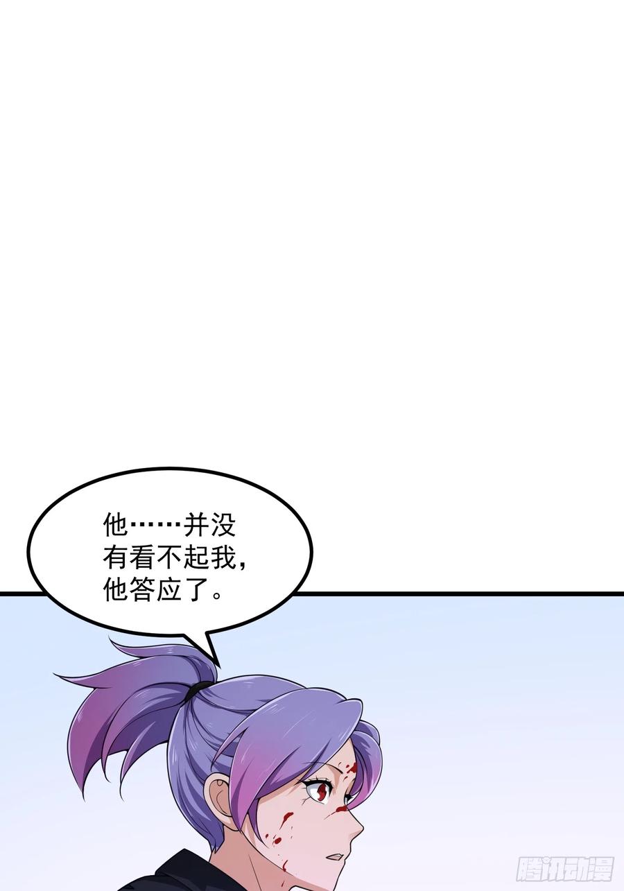 第295话世间无我这般人-我不过是个大罗金仙-二胡藏剑（第3张）