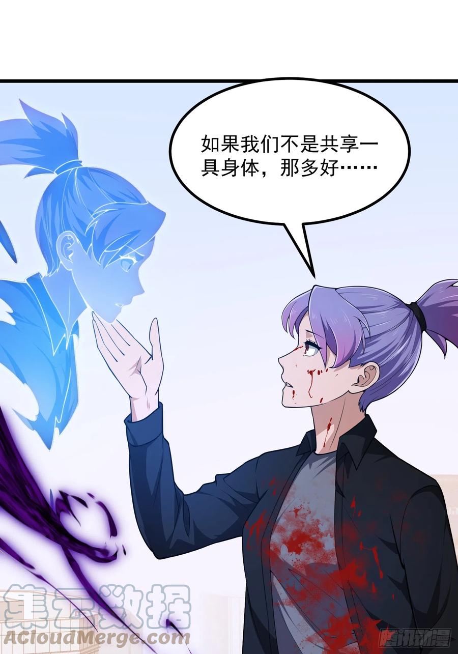 第295话世间无我这般人-我不过是个大罗金仙-二胡藏剑（第6张）