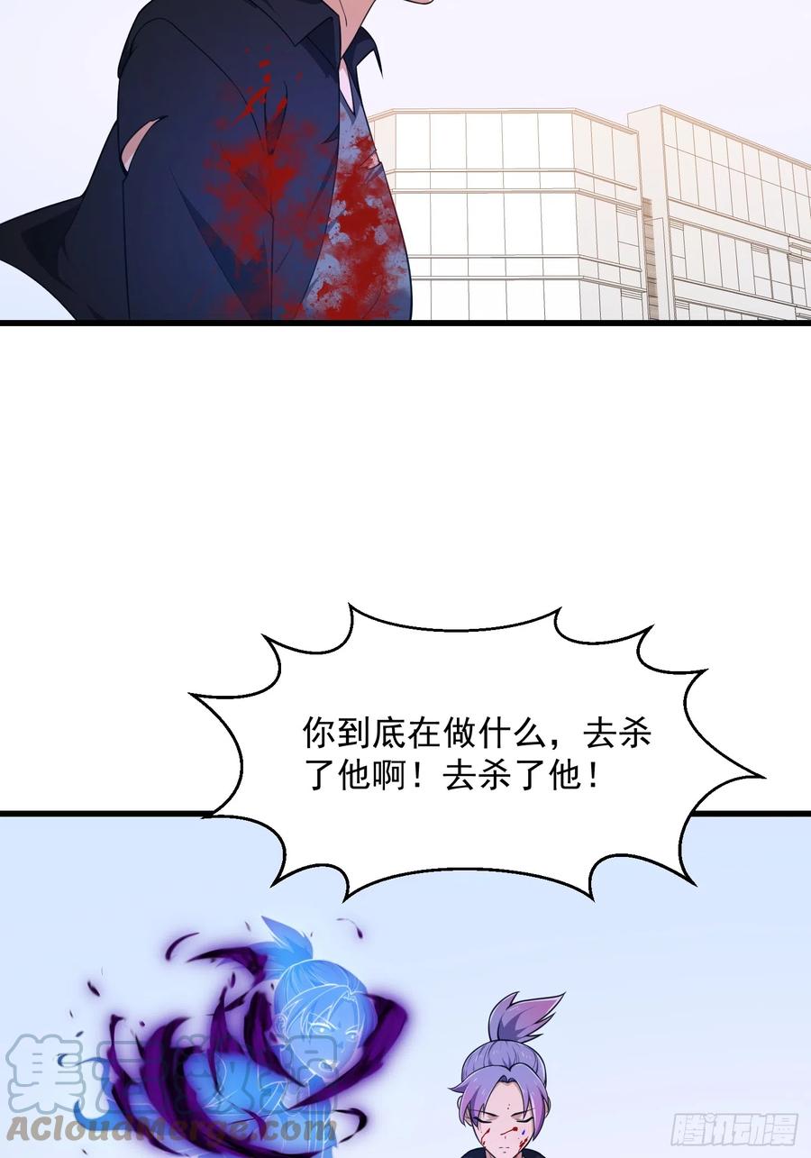 第295话世间无我这般人-我不过是个大罗金仙-二胡藏剑（第4张）