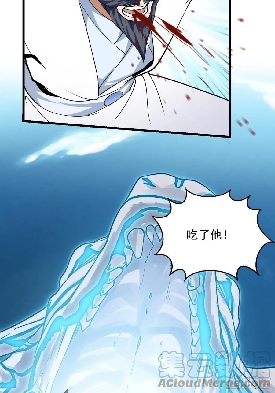 第296话双龙入侵！-我不过是个大罗金仙-二胡藏剑（第12张）