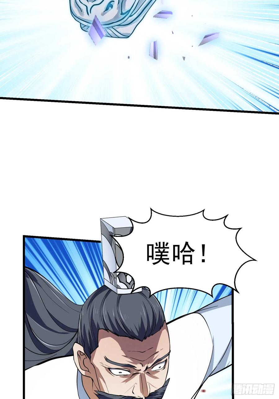 第296话双龙入侵！-我不过是个大罗金仙-二胡藏剑（第11张）