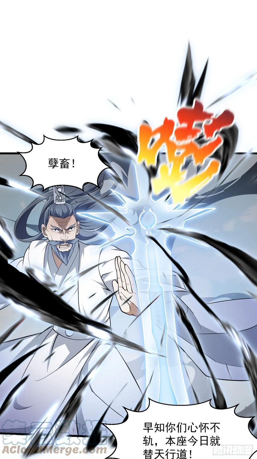 第296话双龙入侵！-我不过是个大罗金仙-二胡藏剑（第2张）