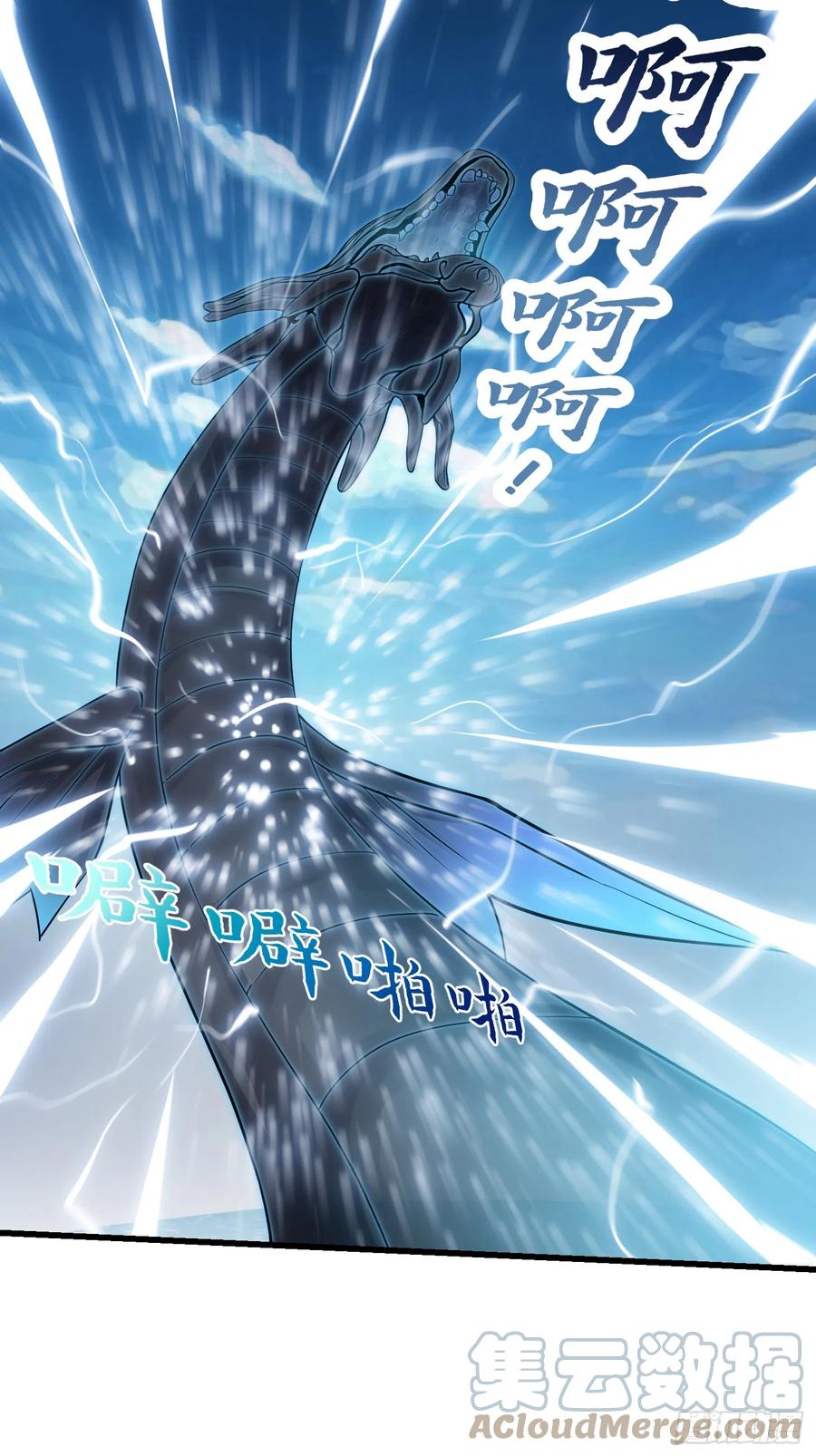 第296话双龙入侵！-我不过是个大罗金仙-二胡藏剑（第6张）