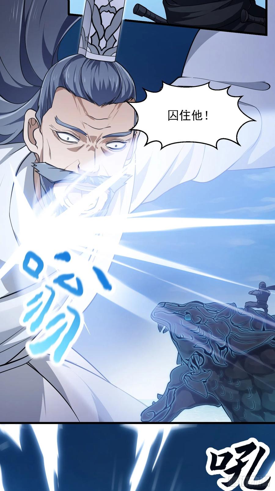 第296话双龙入侵！-我不过是个大罗金仙-二胡藏剑（第5张）