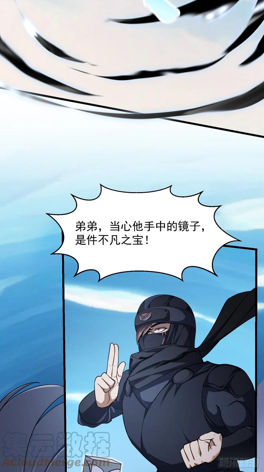 第296话双龙入侵！-我不过是个大罗金仙-二胡藏剑（第4张）