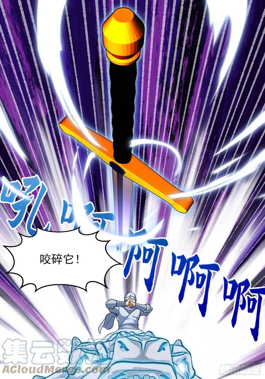 第297话杀的就是林飞-我不过是个大罗金仙-二胡藏剑（第8张）