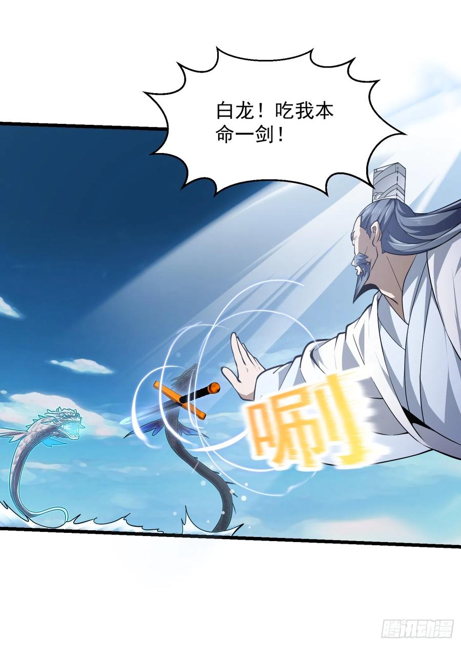 第297话杀的就是林飞-我不过是个大罗金仙-二胡藏剑（第7张）