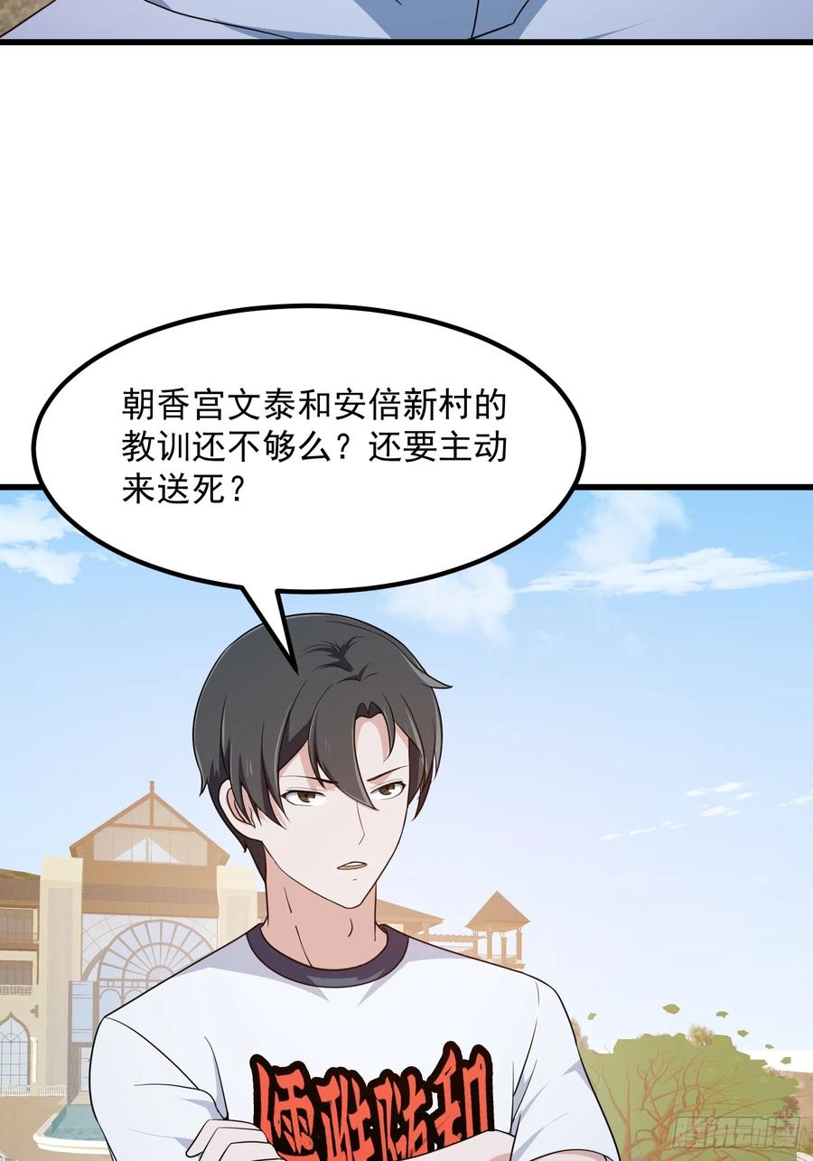 第298话要无差别打斗是吧？-我不过是个大罗金仙-二胡藏剑（第9张）