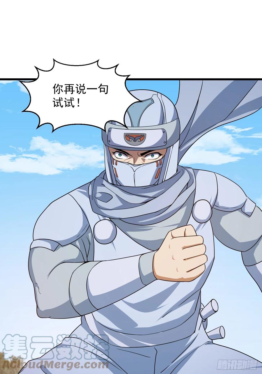 第298话要无差别打斗是吧？-我不过是个大罗金仙-二胡藏剑（第8张）