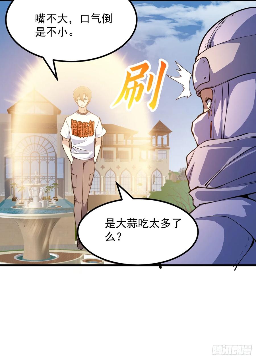 第298话要无差别打斗是吧？-我不过是个大罗金仙-二胡藏剑（第7张）