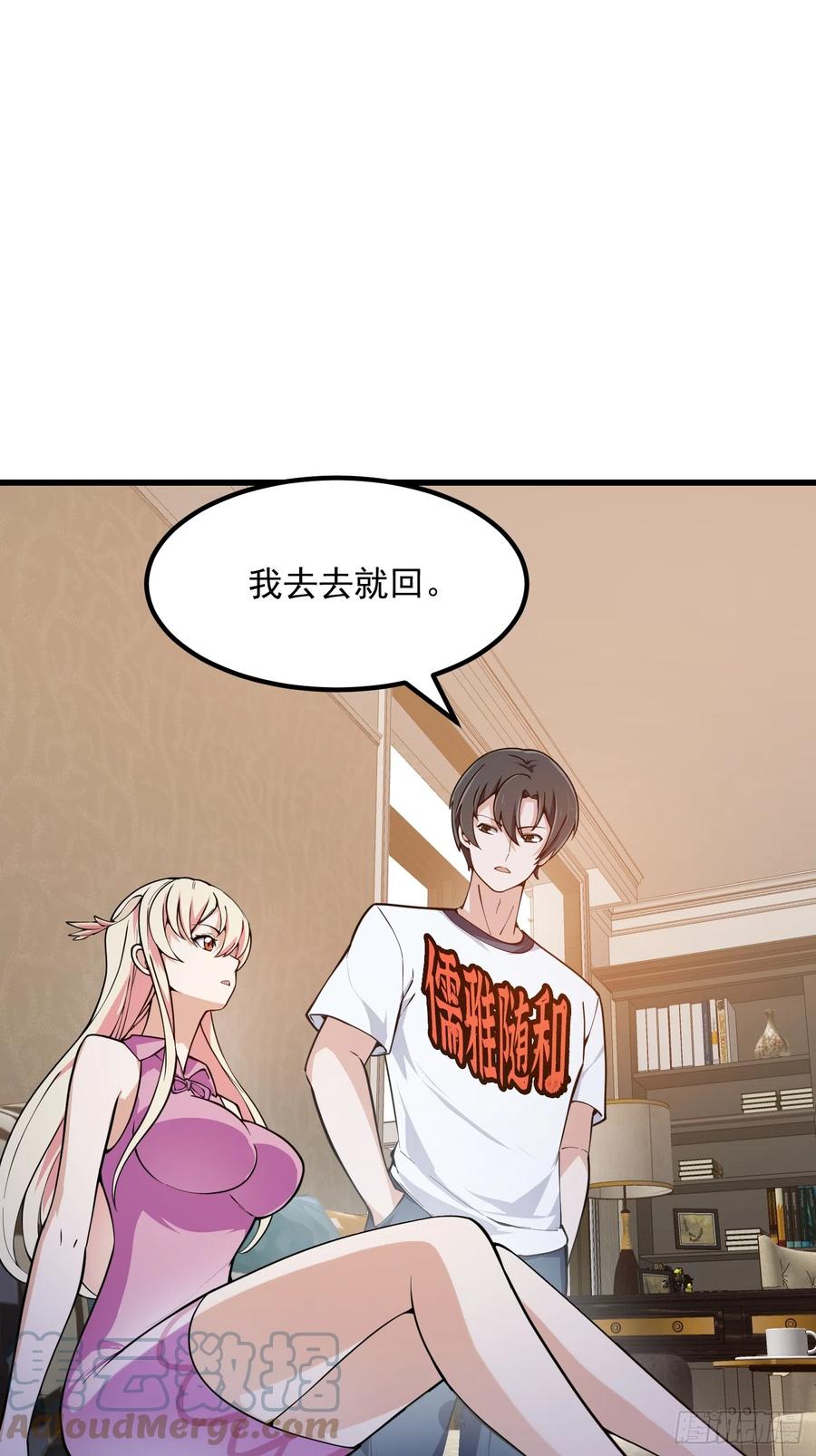 第298话要无差别打斗是吧？-我不过是个大罗金仙-二胡藏剑（第2张）