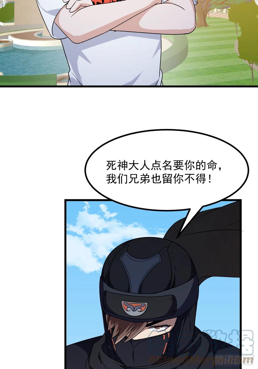 第298话要无差别打斗是吧？-我不过是个大罗金仙-二胡藏剑（第10张）