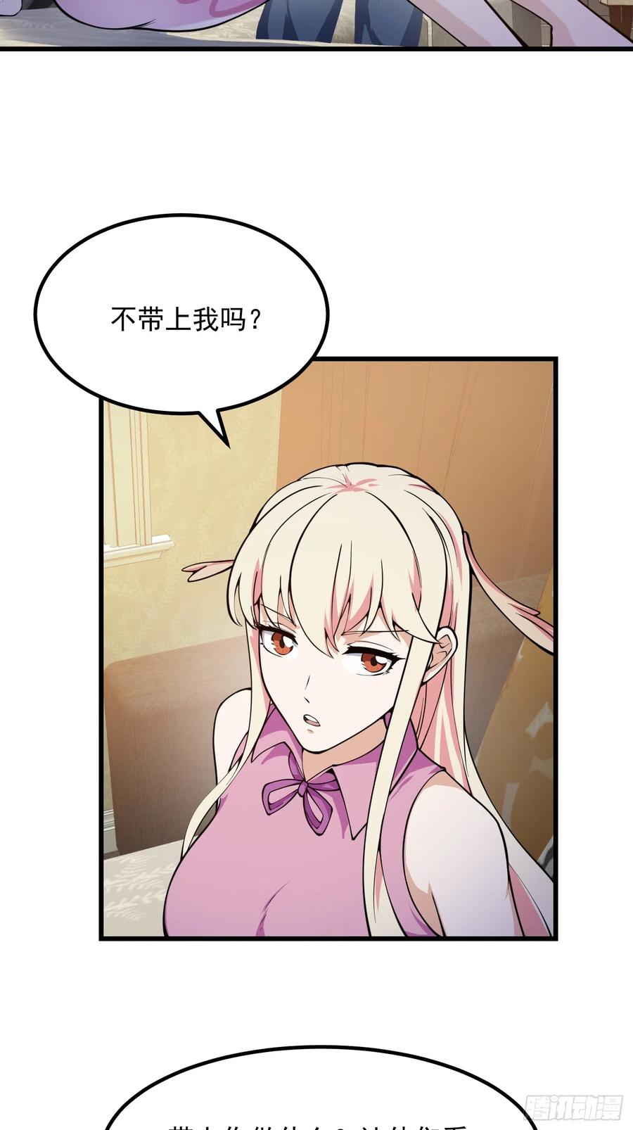 第298话要无差别打斗是吧？-我不过是个大罗金仙-二胡藏剑（第3张）