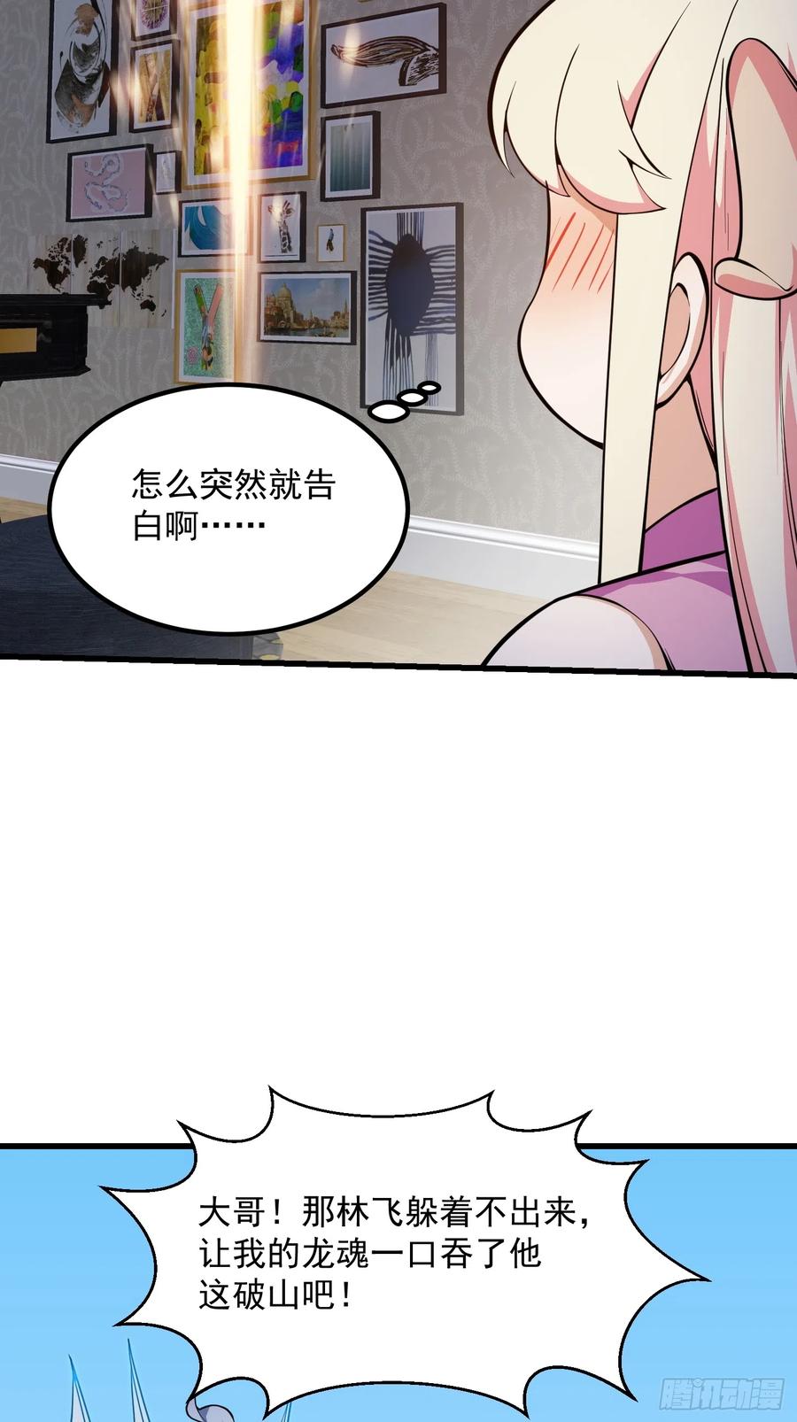 第298话要无差别打斗是吧？-我不过是个大罗金仙-二胡藏剑（第5张）