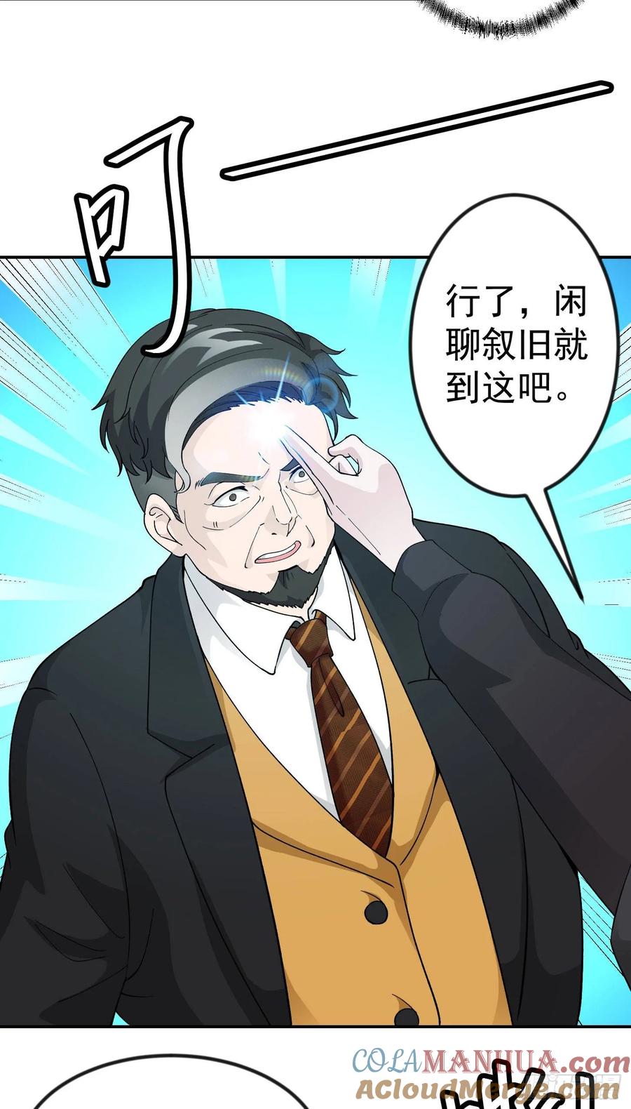 28-我不过是个大罗金仙-二胡藏剑（第2张）