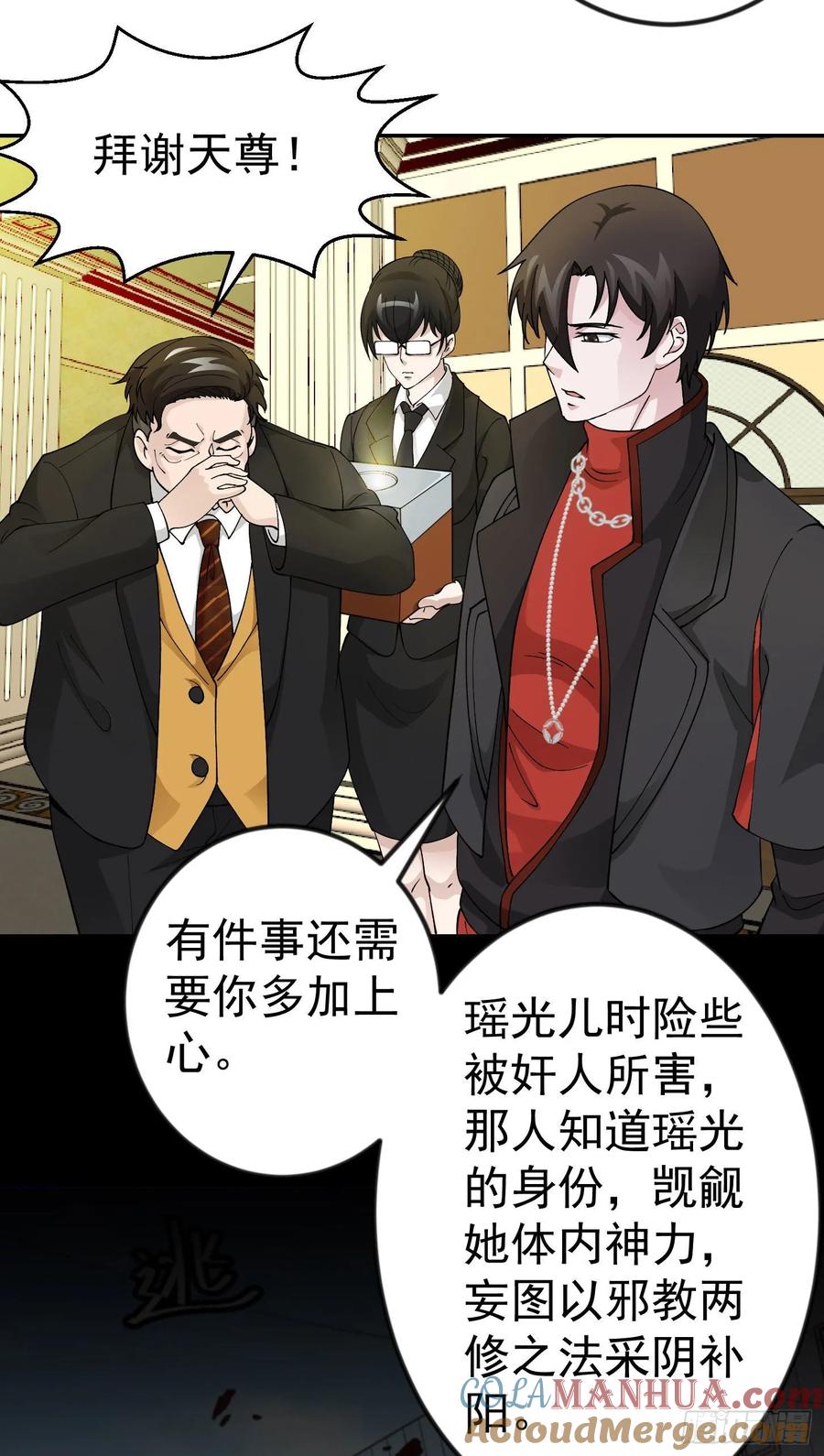 28-我不过是个大罗金仙-二胡藏剑（第8张）
