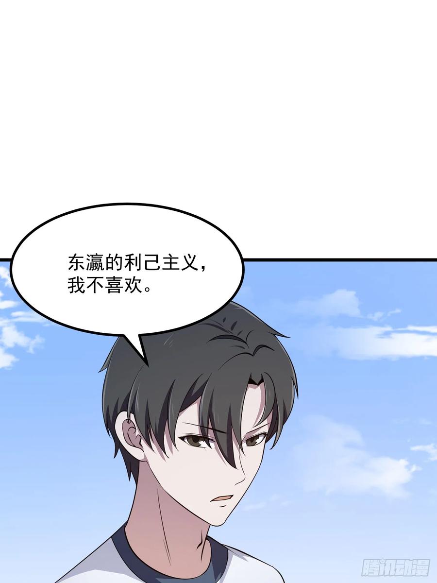 第300话八岐降临！-我不过是个大罗金仙-二胡藏剑（第2张）