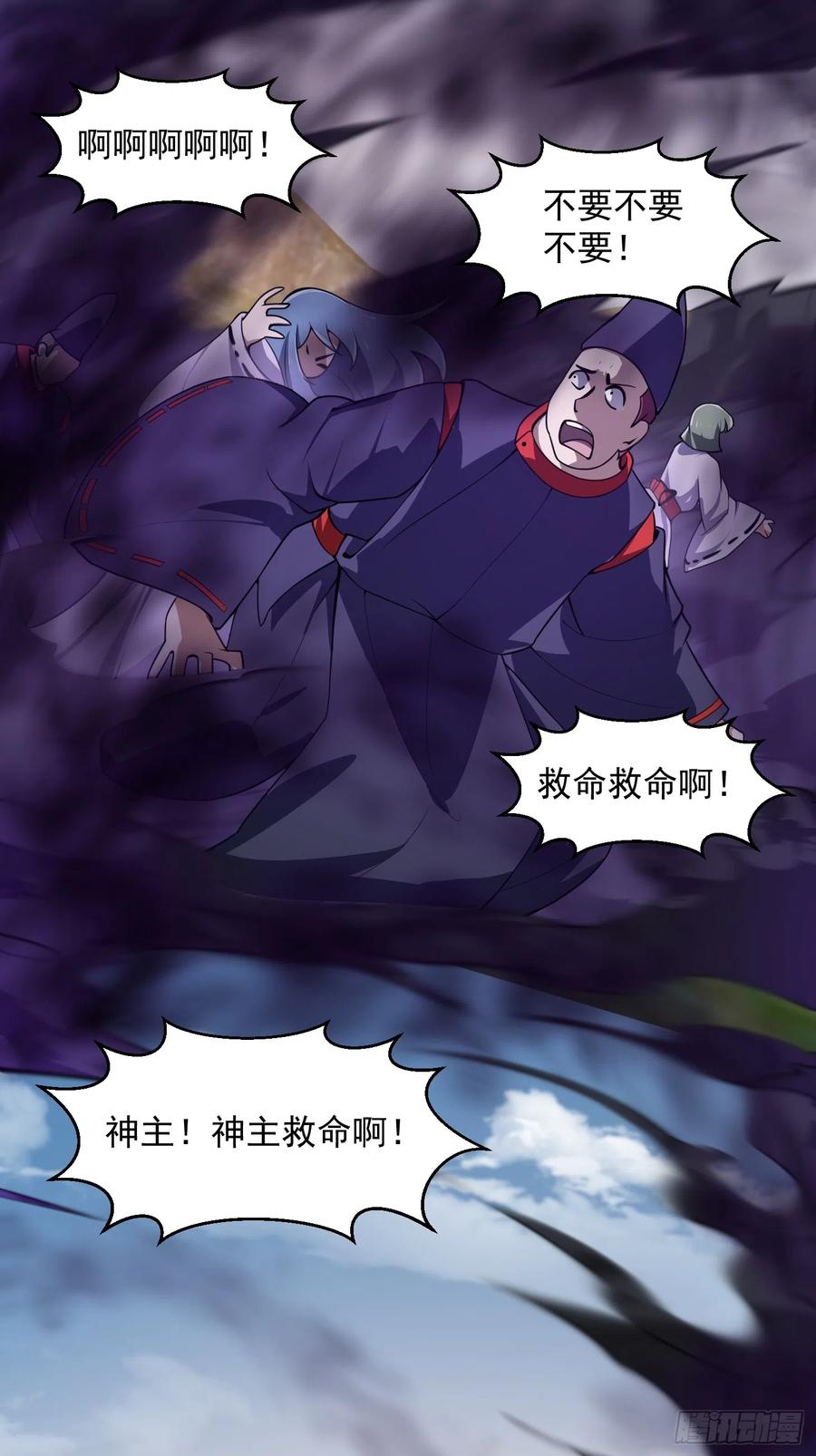 第301话东瀛的诸神黄昏之始-我不过是个大罗金仙-二胡藏剑（第7张）