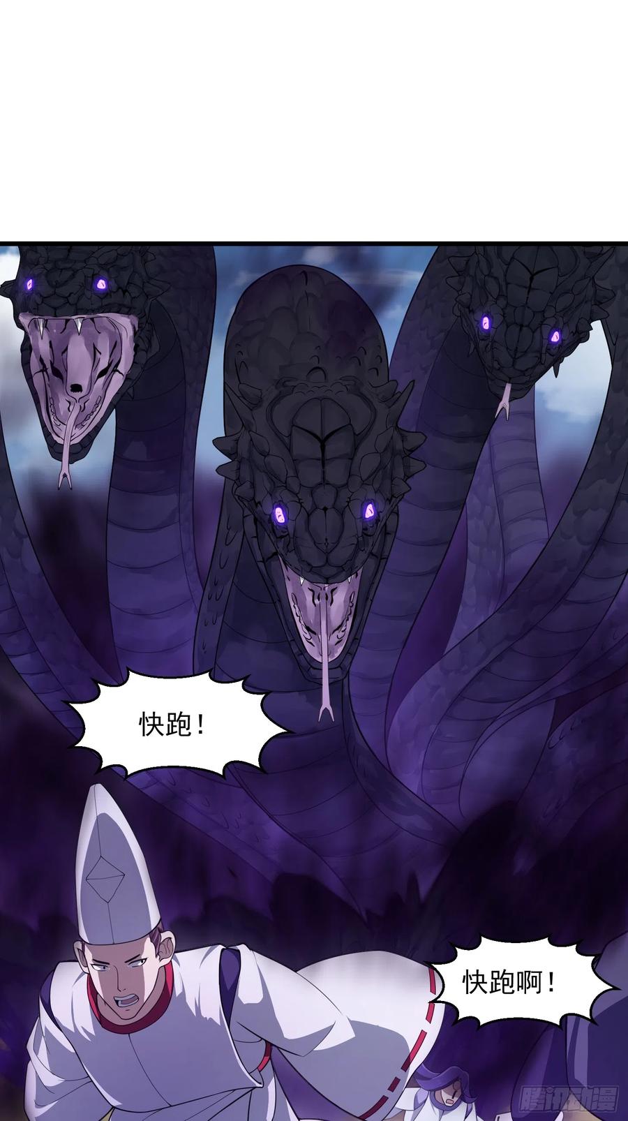 第301话东瀛的诸神黄昏之始-我不过是个大罗金仙-二胡藏剑（第5张）