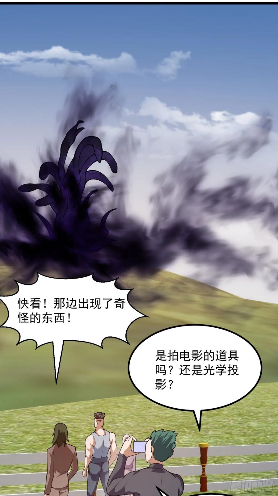 第301话东瀛的诸神黄昏之始-我不过是个大罗金仙-二胡藏剑（第13张）
