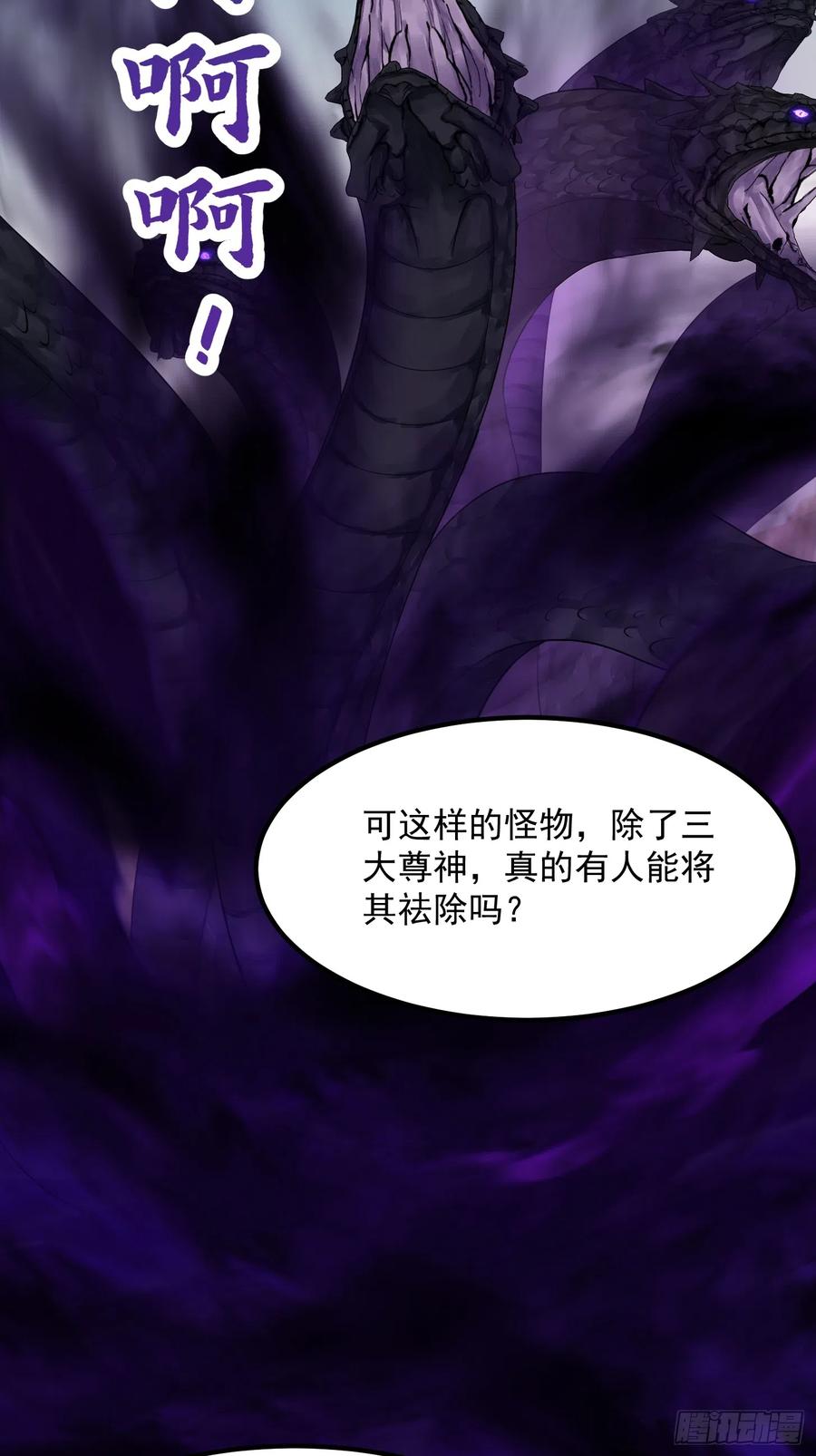 第301话东瀛的诸神黄昏之始-我不过是个大罗金仙-二胡藏剑（第11张）