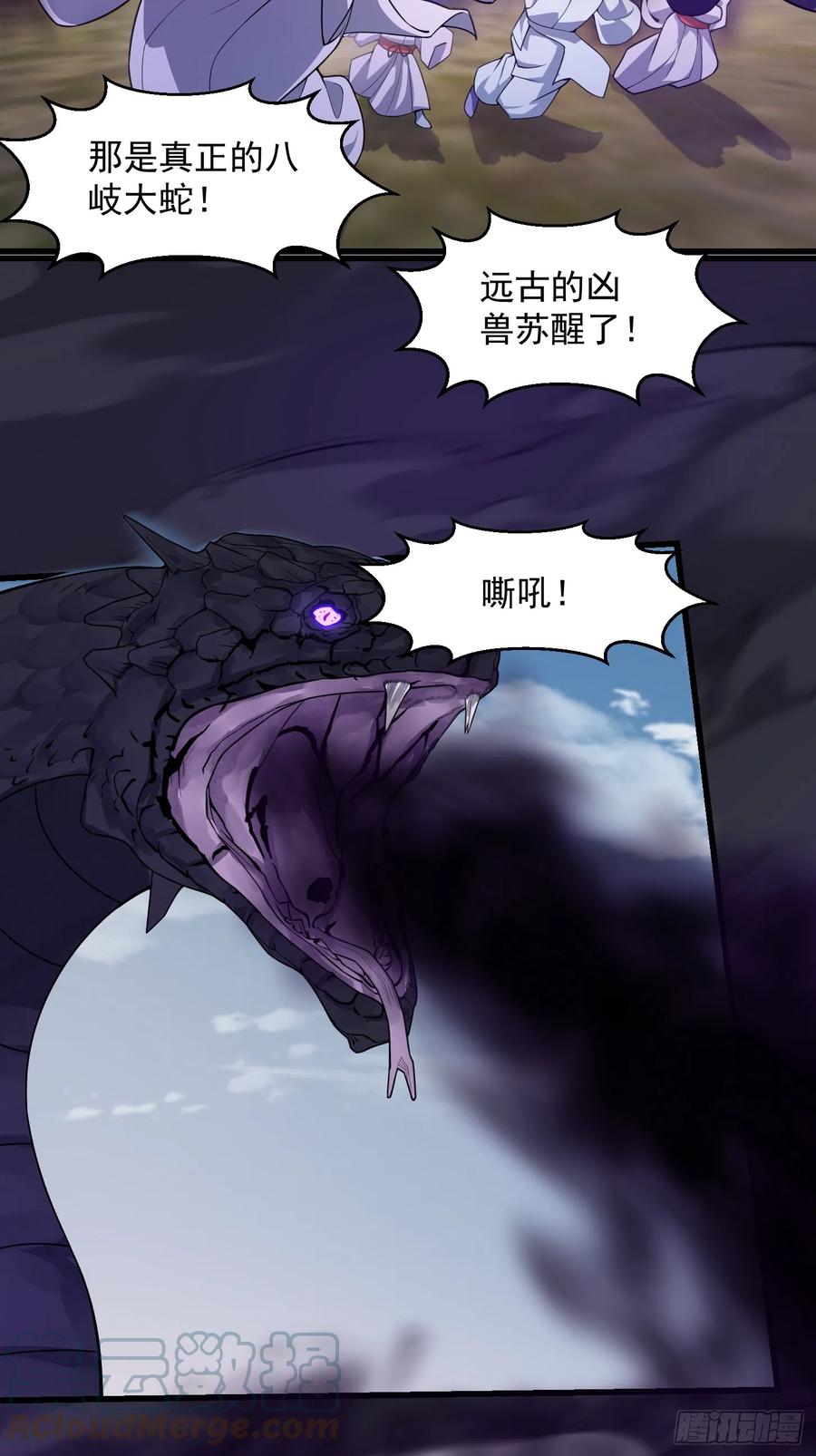 第301话东瀛的诸神黄昏之始-我不过是个大罗金仙-二胡藏剑（第6张）