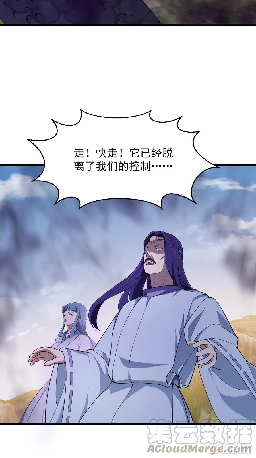 第301话东瀛的诸神黄昏之始-我不过是个大罗金仙-二胡藏剑（第4张）