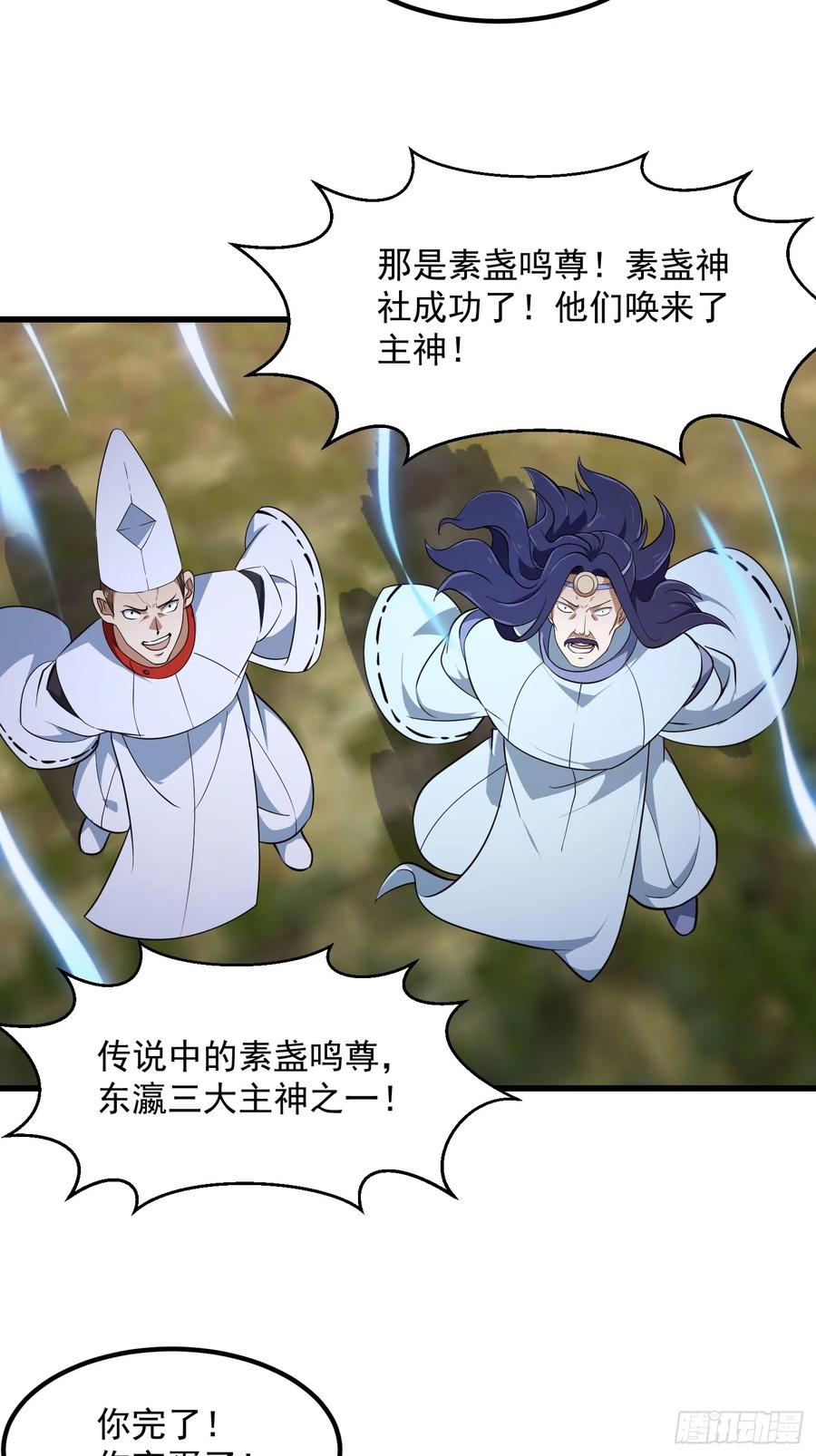 第302话与神的第一战-我不过是个大罗金仙-二胡藏剑（第3张）