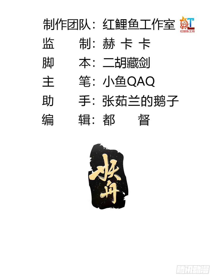 第302话与神的第一战-我不过是个大罗金仙-二胡藏剑（第1张）