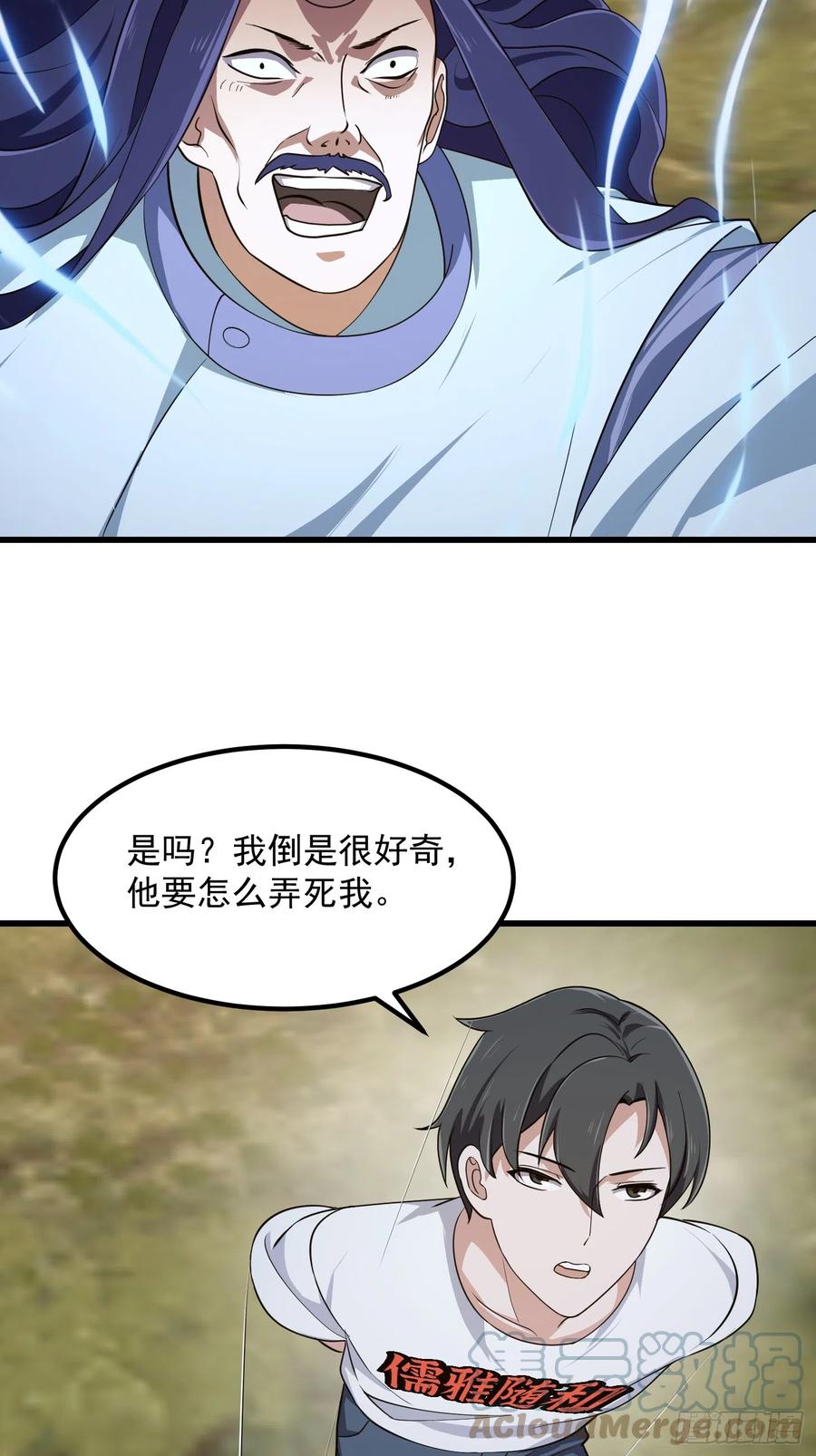 第302话与神的第一战-我不过是个大罗金仙-二胡藏剑（第6张）