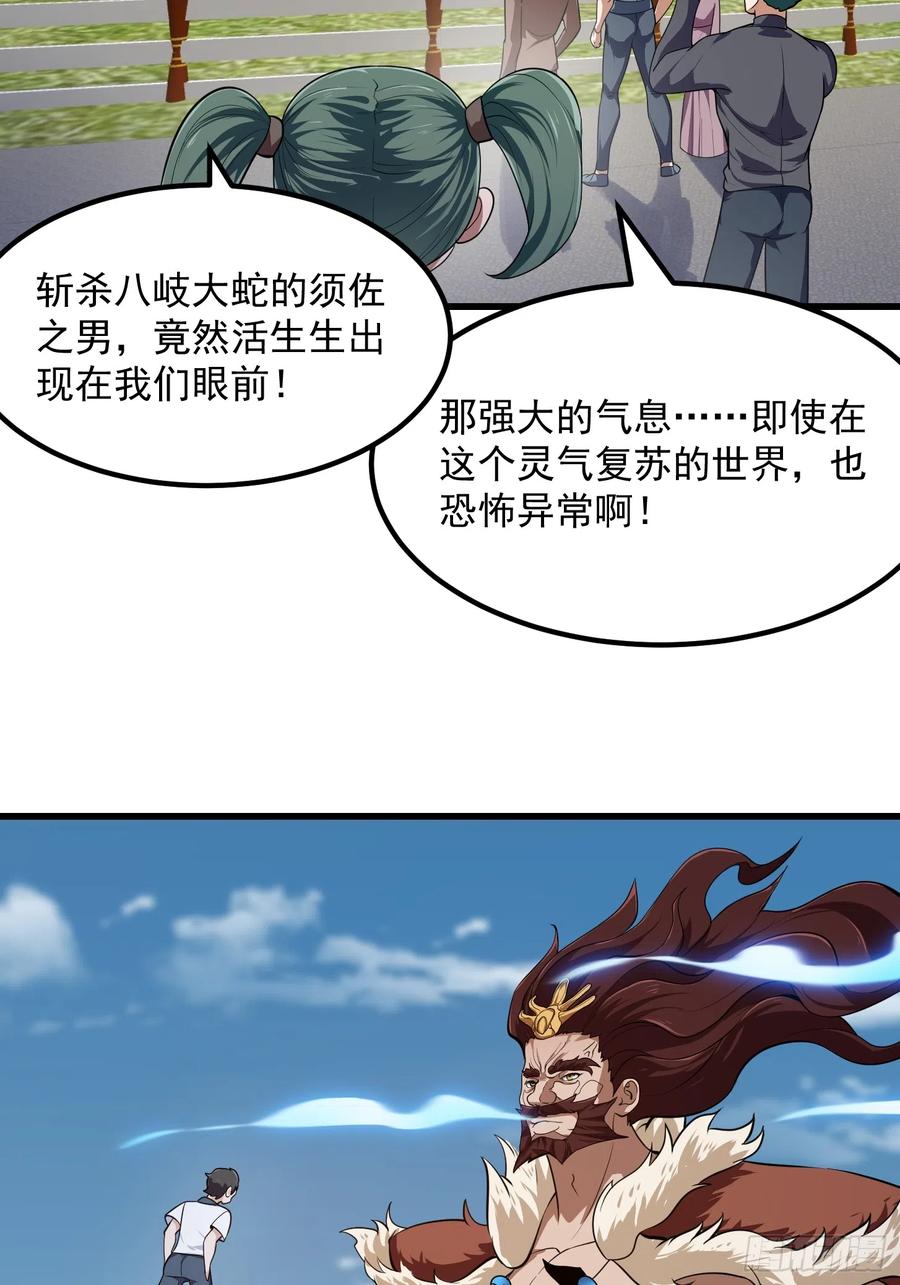 第302话与神的第一战-我不过是个大罗金仙-二胡藏剑（第9张）