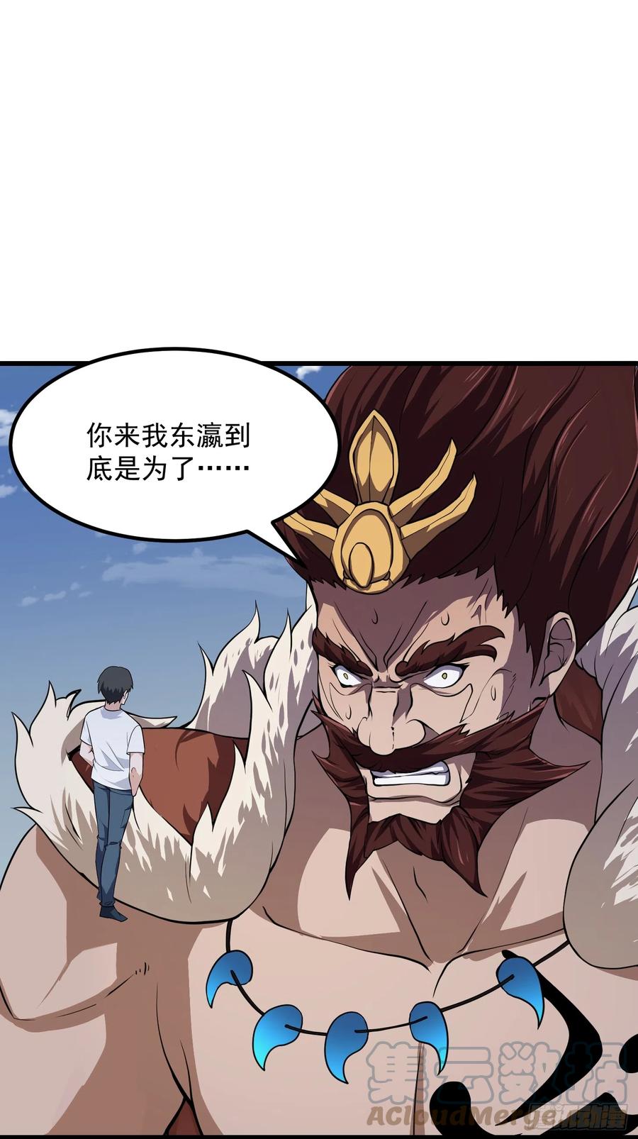 第303话东瀛最强之神-我不过是个大罗金仙-二胡藏剑（第2张）