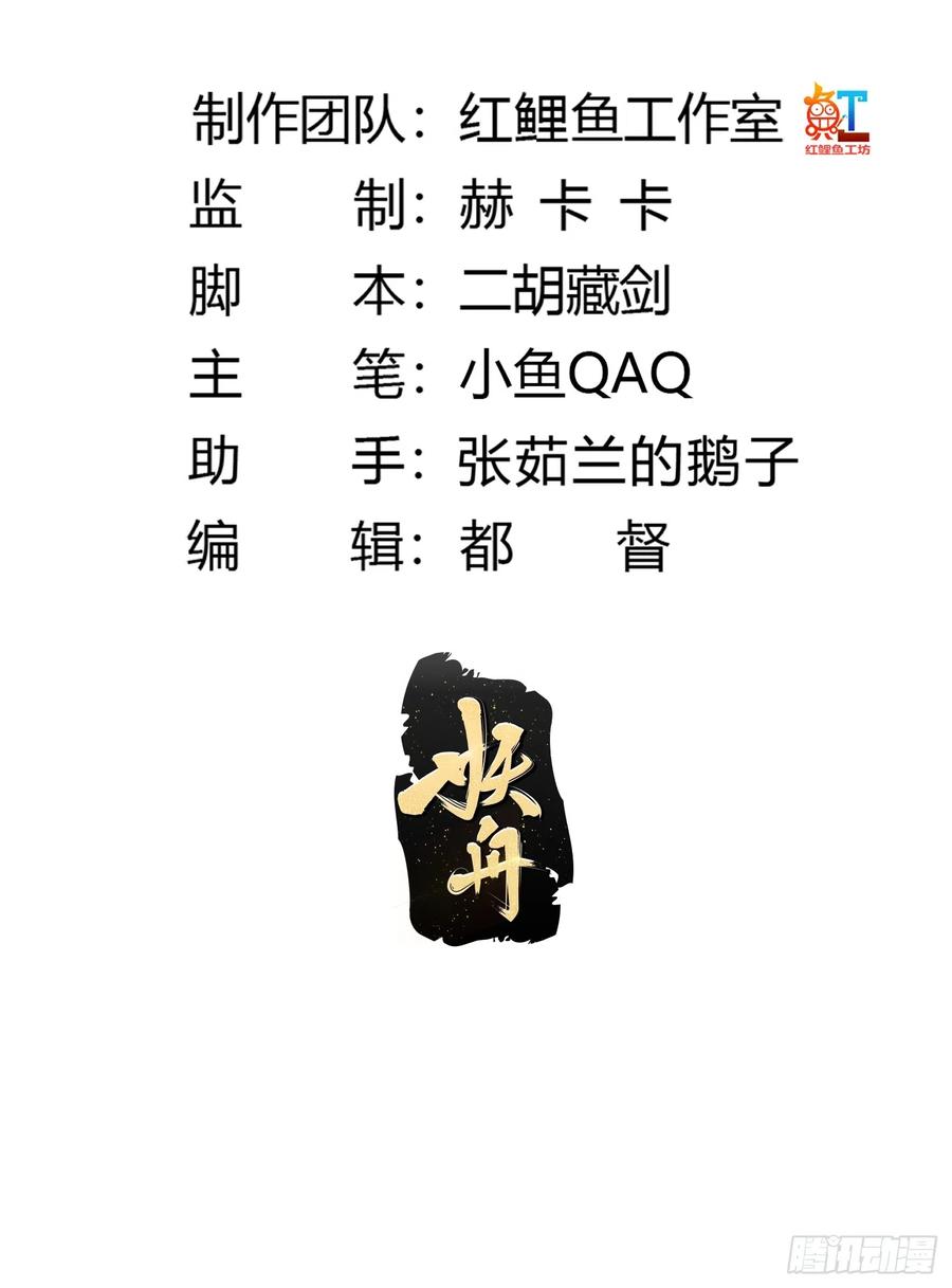 第305话什么叫秒天秒地啊？-我不过是个大罗金仙-二胡藏剑（第1张）