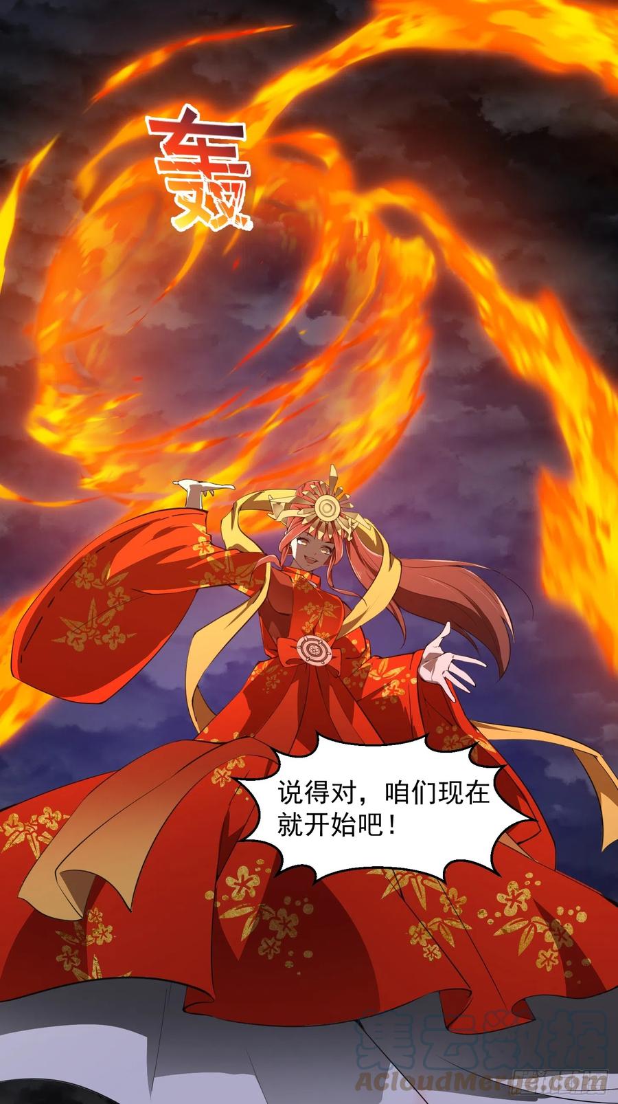 第306话日月凌空之力-我不过是个大罗金仙-二胡藏剑（第4张）