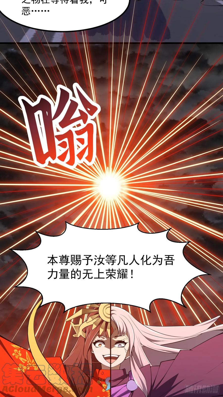 第306话日月凌空之力-我不过是个大罗金仙-二胡藏剑（第6张）