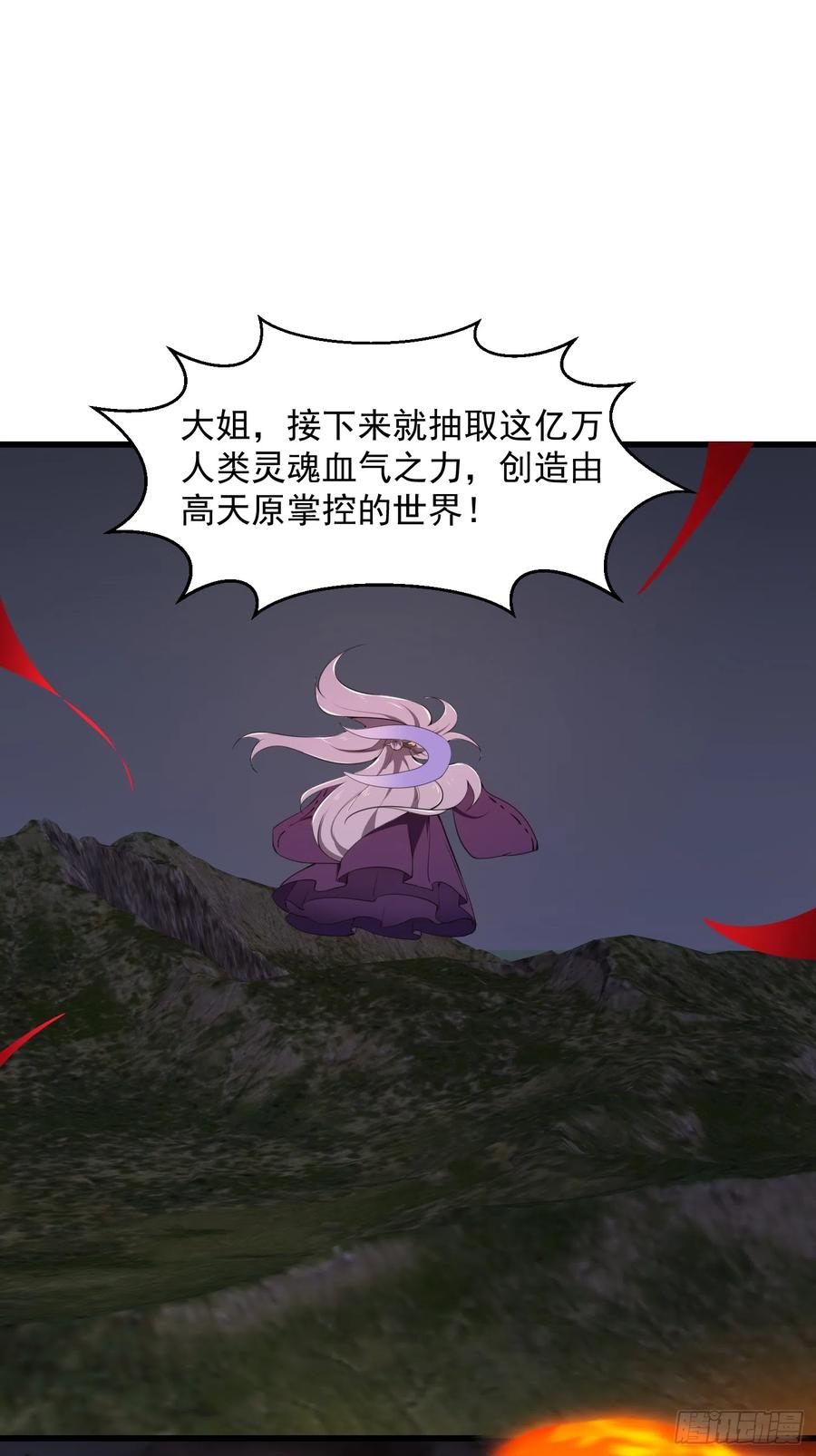 第306话日月凌空之力-我不过是个大罗金仙-二胡藏剑（第3张）