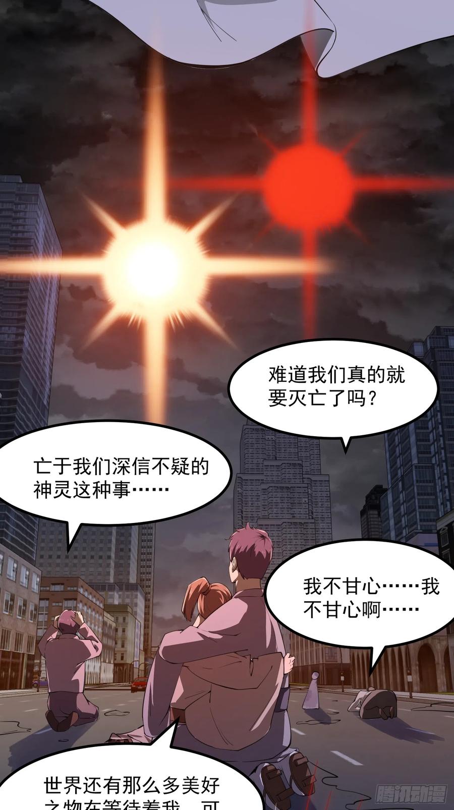 第306话日月凌空之力-我不过是个大罗金仙-二胡藏剑（第5张）