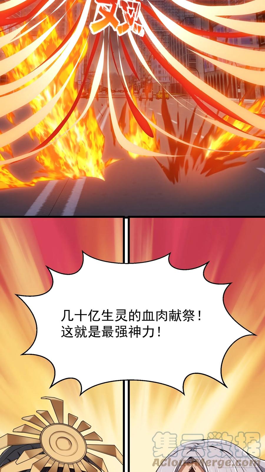 第306话日月凌空之力-我不过是个大罗金仙-二胡藏剑（第8张）